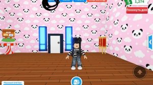 Как поставить кассу в адопт ми