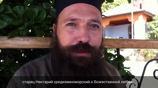 старец Нектарий средиземноморский смотреть онлайн