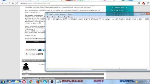 КАК СКАЧАТЬ SCRAP MECHANIC НА ПК! смотреть онлайн