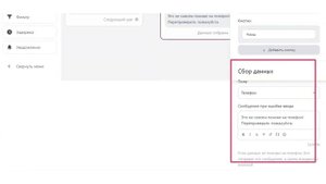 Как создать и запустить чат-бота в Unisender