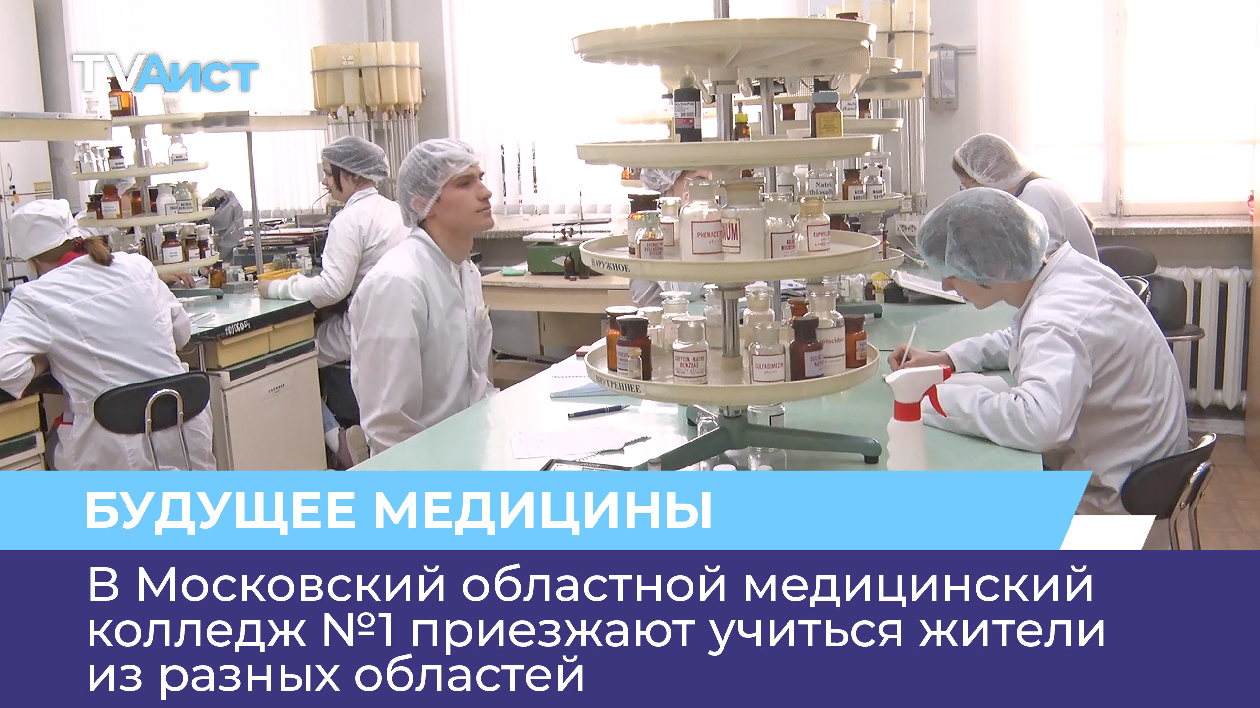 Московский областной медицинский колледж 1. Медицинский колледж номер 1 Сергиев Посад. Московский областной медицинский колледж 1 общежитие. Медицинский колледж номер 1 в Люберцах.