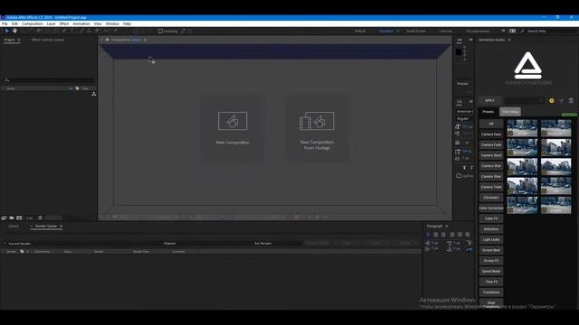 Animation Studio Для After Effects | Плагин Для Афтер Эффектс | Туториал
