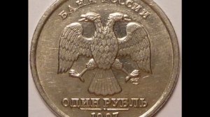 1 рубль 1997 год СПМД! Цена
