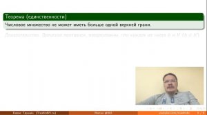 ✓ Ограниченные множества. Супремум и инфимум | матан #002 | Борис Трушин