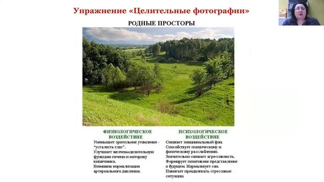 Применение метода «Фототерапии» в коррекционной работе с детьми, имеющими эмоциональные нарушения смотреть онлайн