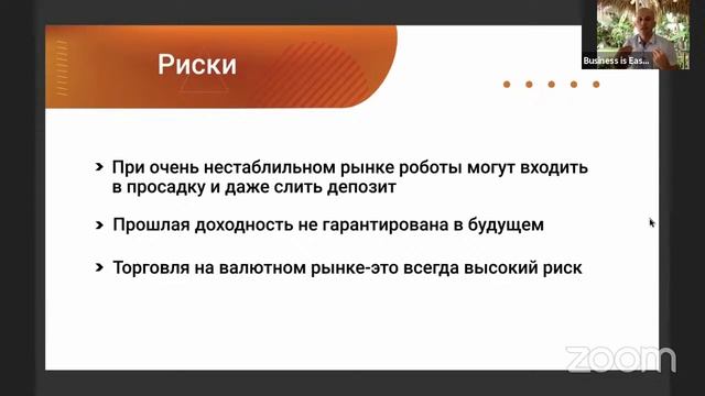 Презентация карманного "мини ФРС" от клуба BUSINESS IS EASY