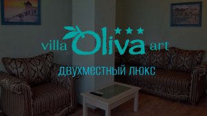 Двухместный люкс. Отель «Вилла Олива-Арт». Крым, г. Алушта, п.Утес