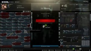 Оружейник часть 22 | Механик | Escape from Tarkov | Patch 0.13