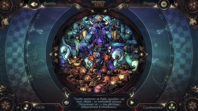 Glass Masquerade 2: Illusions - Стеклянные пазлы смотреть онлайн