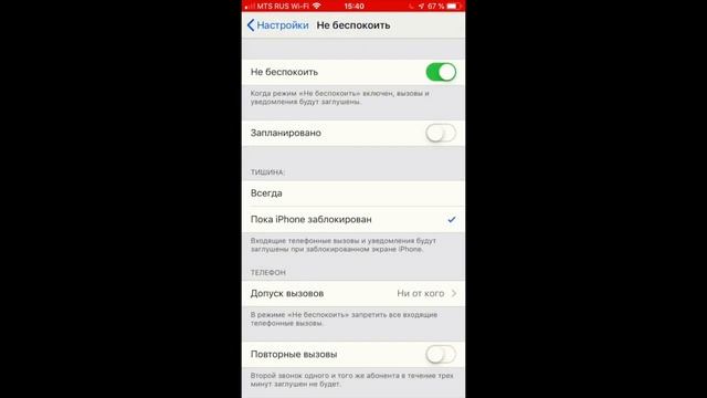 Как настроить уведомления на iPhone смотреть онлайн