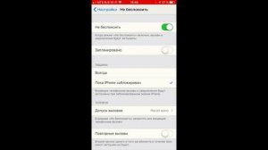 Как настроить уведомления на iPhone