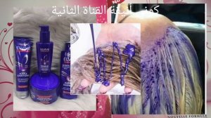 الشامبو الأزرق لتصحيح اللون البرتقالي L'Oréal Elvive ?