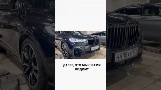 BMW X7 и богатые тоже плачут