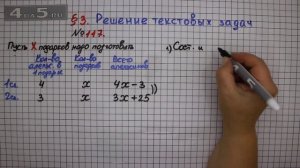 Упражнение № 117 – ГДЗ Алгебра 7 класс – Мерзляк А.Г., Полонский В.Б., Якир М.С.