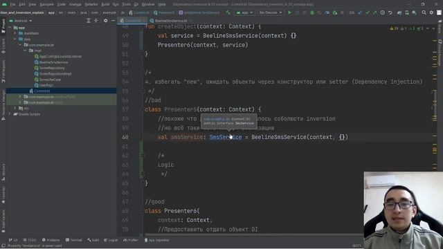 Про Dependency Inversion & Injection абстрактно, без фреймворков смотреть онлайн
