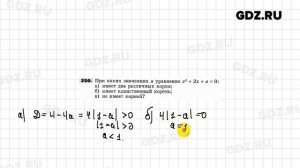 № 201-300 - Алгебра 8 класс Никольский