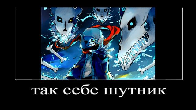 мем в главных ролях но это undertale смотреть онлайн