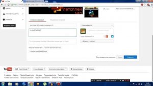как вставить ссылку в описании под видео на youtube
