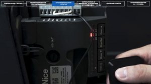 Nice RD400. Программирование пультов