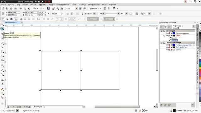 как вырезать два квадрата смотреть онлайн