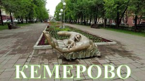 Прогулка по городу Кемерово. Улица Весенняя. A walk around the city of Kemerovo. Май 2022