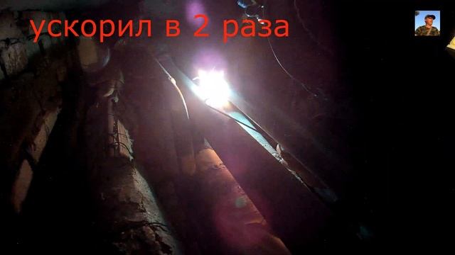 Газосварка ЖКХ.Неудобный стык.Диаметр 57 Варю с Лёхой Gas welding of housing and communal services смотреть онлайн