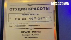 НАПАЛИ В САЛОНЕ КРАСОТЫ / БОРЗЫЙ ДИРЕКТОР / Треш-обзор салона красоты