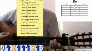 (Алексей Морозов) Дворовая песня - Я вспомню тихие шаги (Разбор на гитаре)