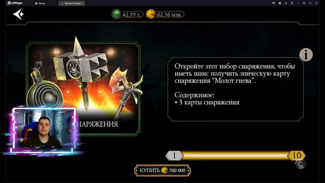 КАК ПОЛУЧИТЬ ОФИЦИАЛЬНО КЛАССИЧЕСКУЮ ДЖЕЙД ЗА 300 ДУШ В МОРТАЛ КОМБАТ МОБАЙЛ смотреть онлайн