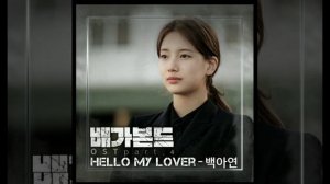 Baek A Yeon (백아연) - Hello My Lover(Vagabond OST)