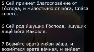 ПОЛУЧИТЬ ОТВЕТ ВО СНЕ. ПСАЛОМ 23