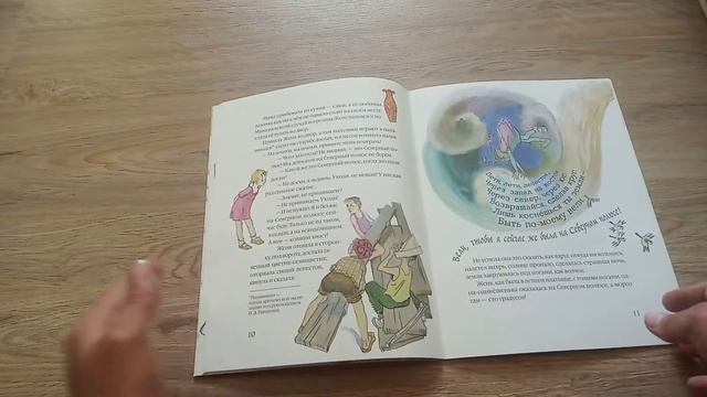 Цветик-семицветик смотреть онлайн