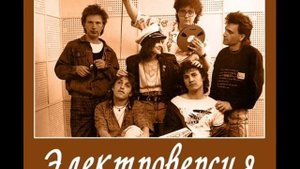 Электроверсия - Маскарад