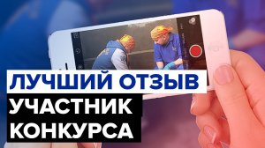 Отзыв о Пенетроне | Татьяна Волкова | Конкурс на лучший отзыв