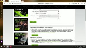 Как обновить драйвер Nvidia windows 7/8/9/10 если у тебя проблема 2022