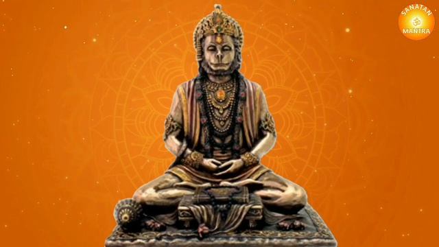 Om Hanumate Namah | Hanuman Mantra | ॐ हनुमते नमः