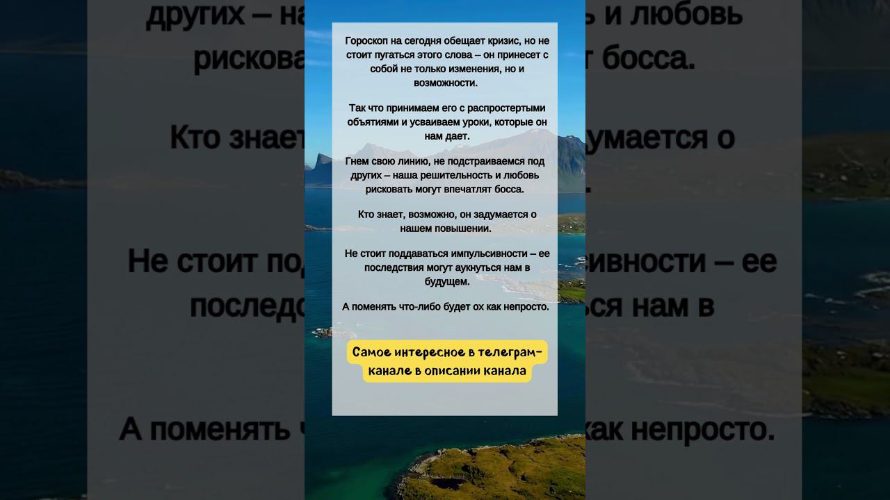 ГОРОСКОП на 12 ноября #shorts смотреть онлайн