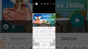 Как выложить в статусы WhatsApp картинки
