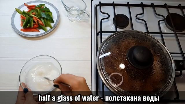 Быстрый ужин. Жареная говядина стейк с перцем. / Quick dinner. Grilled beef steak with pepper.