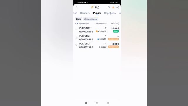 Сoinmarketapp - большой сканер о крипте смотреть онлайн
