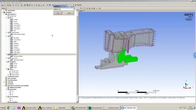 Работа 4  Сопряженное моделирование турбины. Часть 2.3 CFD + тепло. Настройка ч.1 (Колмакова Д.А.)