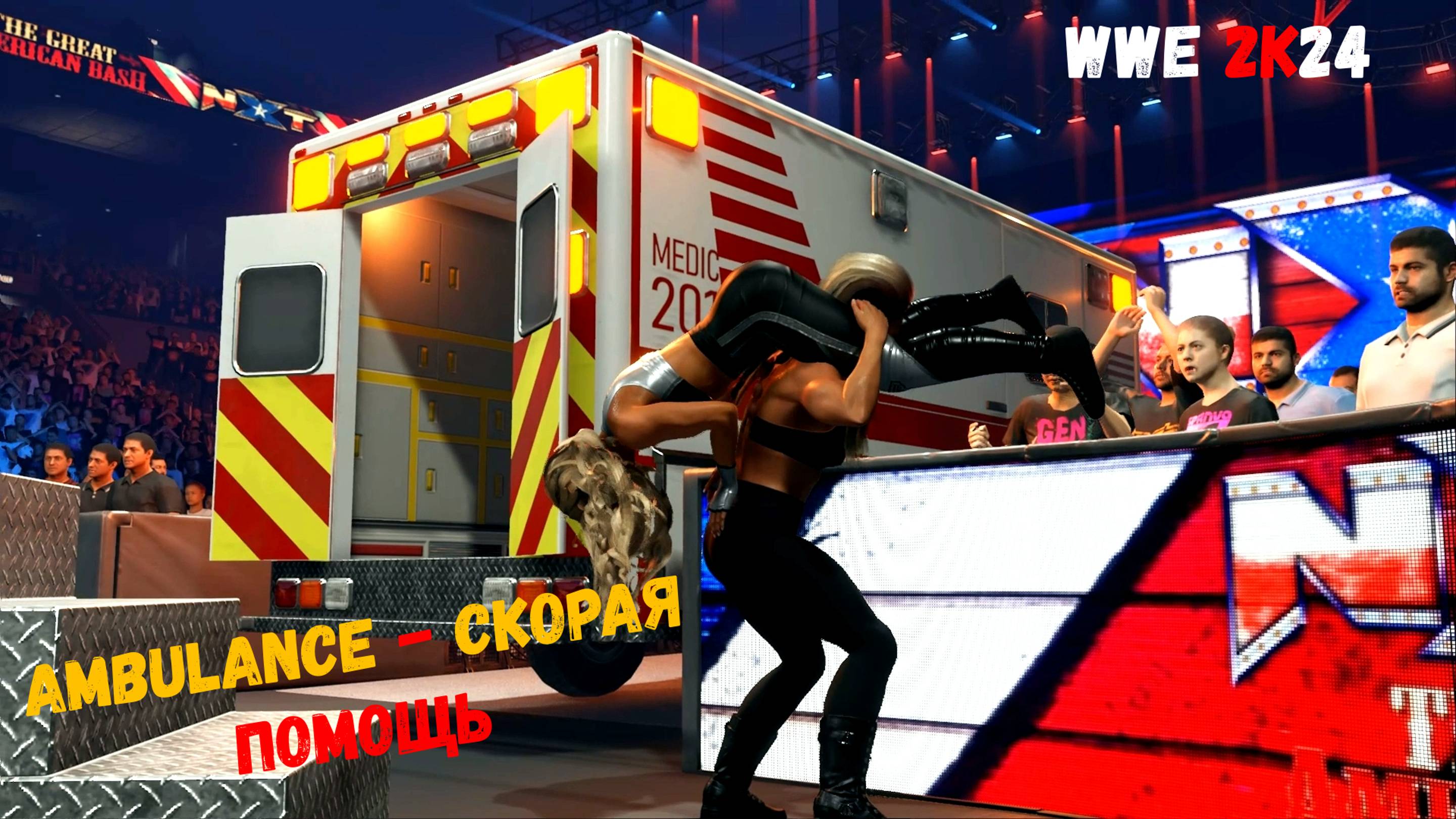 WWE 2K24 - TRISH STRATUS VS BETH PHOENIX (AMBULANCE - СКОРАЯ ПОМОЩЬ)