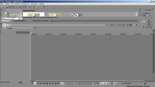 Как востановить настройки по умолчанию смотреть онлайн