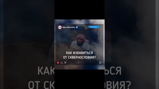 Как избавиться от сквернословия ?