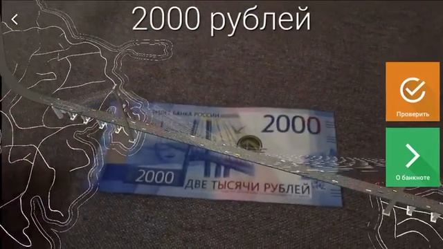 Самый правильный обзор купюры в 2000 рублей . 2000 rub Russia смотреть онлайн