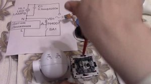 Датчик движения ДД 009   Специализированная схема принудительного включения