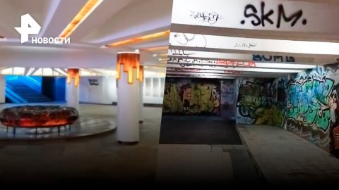 Жительница Риги решила сравнить подземные пешеходные переходы в Белоруссии и Европе / РЕН Новости