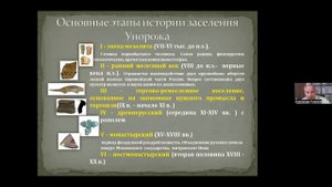 Тайны городища Унорож длительностью 9000 лет