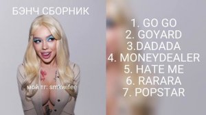 САМЫЕ ПОПУЛЯРНЫЕ ПЕСНИ ИНСТАСАМКИ || 2 часть