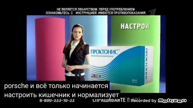 проктонис 2010 реклама смотреть онлайн